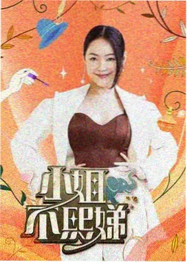 春意浓