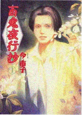 红杏机甲